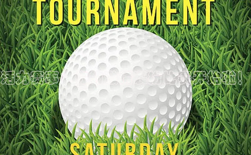 活力赛事：你的激情装扮比赛开始啦！