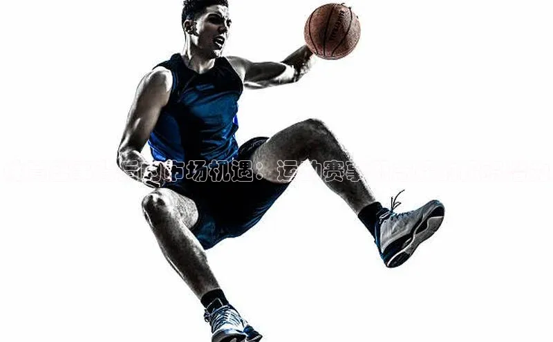 体育盛事背后的市场机遇：运动赛事概念股的投资潜力