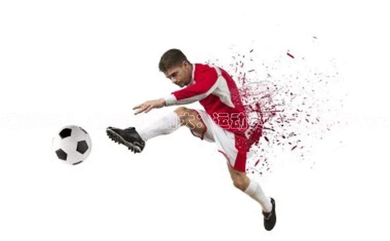 运动赛事中的搞笑时刻大：运动赛事搞笑段子大全